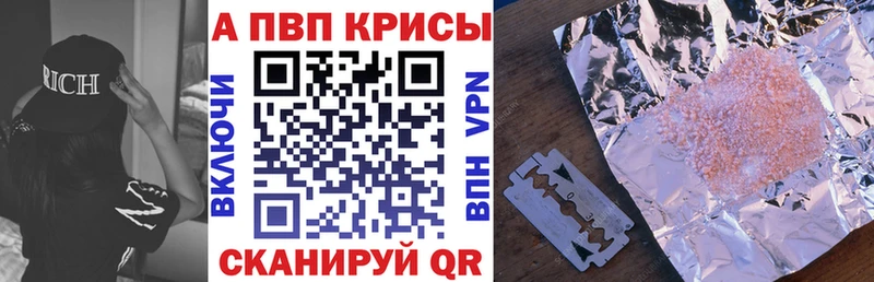 МЕГА рабочий сайт  площадка формула  Alpha PVP VHQ  продажа наркотиков  Брянск 