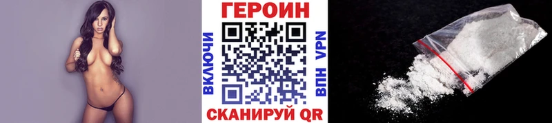 ГЕРОИН Heroin  мега ССЫЛКА  Брянск 