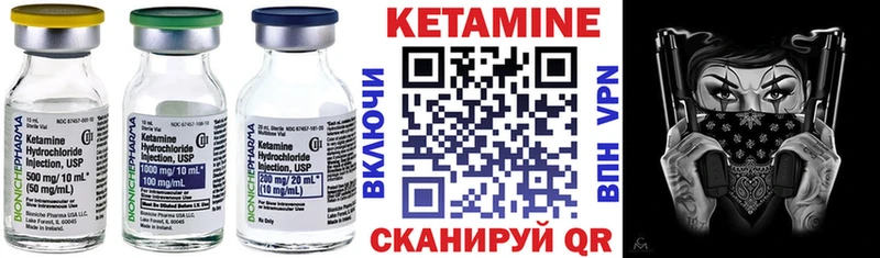КЕТАМИН VHQ  блэк спрут как зайти  Брянск 