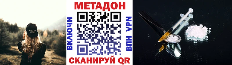 Метадон кристалл  Брянск 